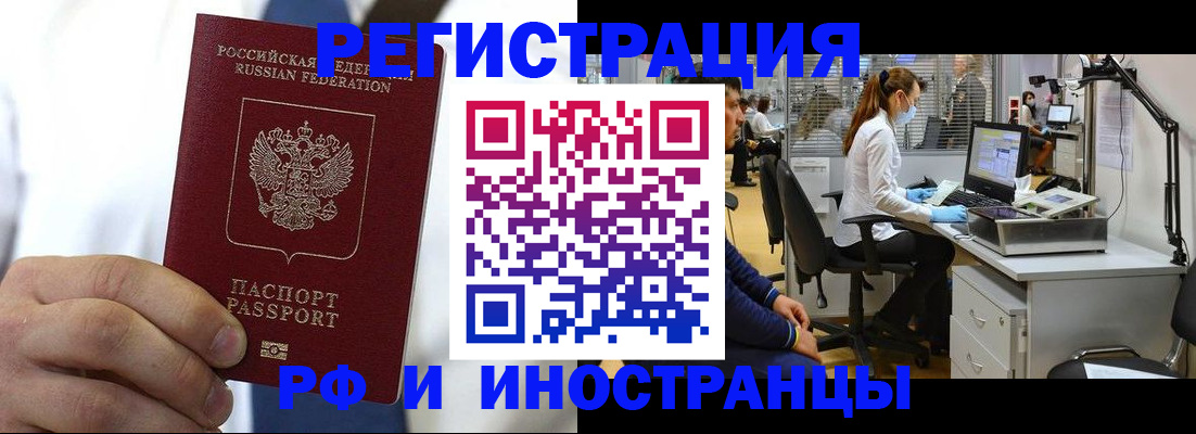прописка от собственника в Новоаннинском