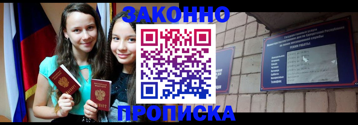 временная регистрация законно в Новоаннинском