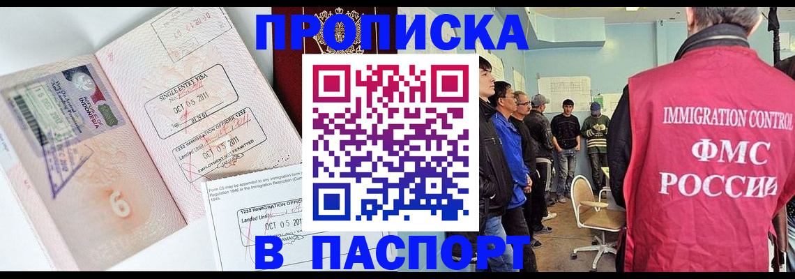 временная регистрация надежно в Новоаннинском