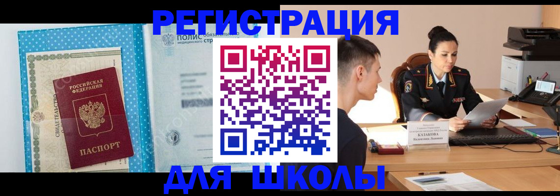 прописка гарантия в Новоаннинском