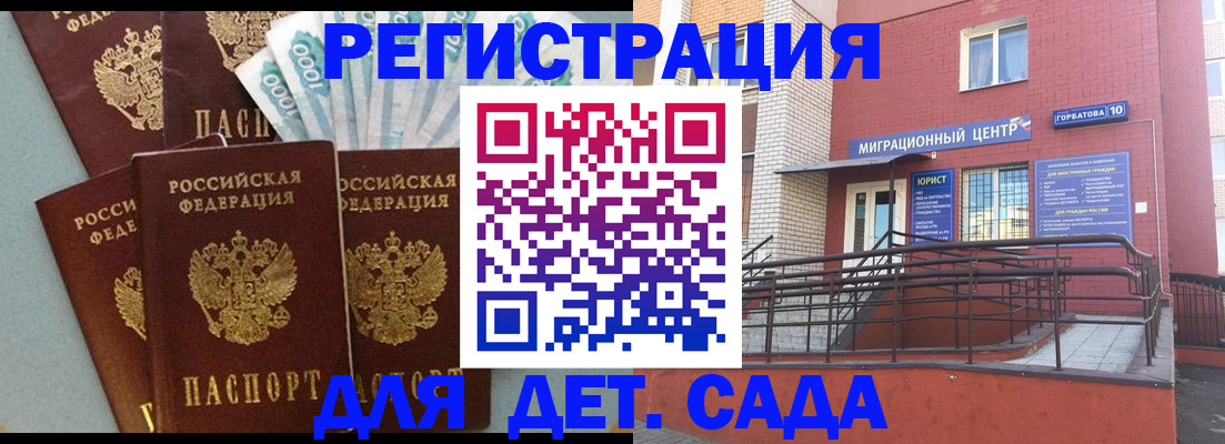 временная регистрация гарантия в Новоаннинском