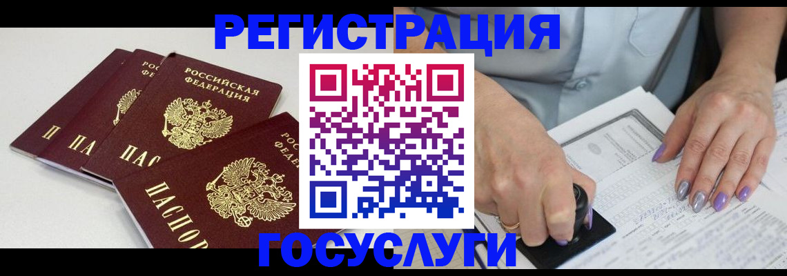 прописка от собственника в Новоаннинском