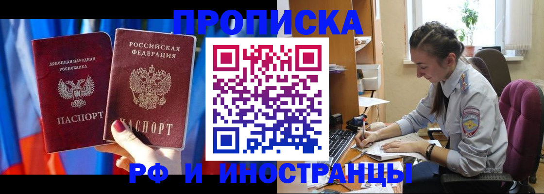 найти адрес прописки в Новоаннинском